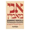 Maimonides' Principles [NCSY PUBL.] Paperback | Books | Judaica