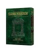 Schottenstein Talmud Yerushalmi - English Edition  | Books | Judaica