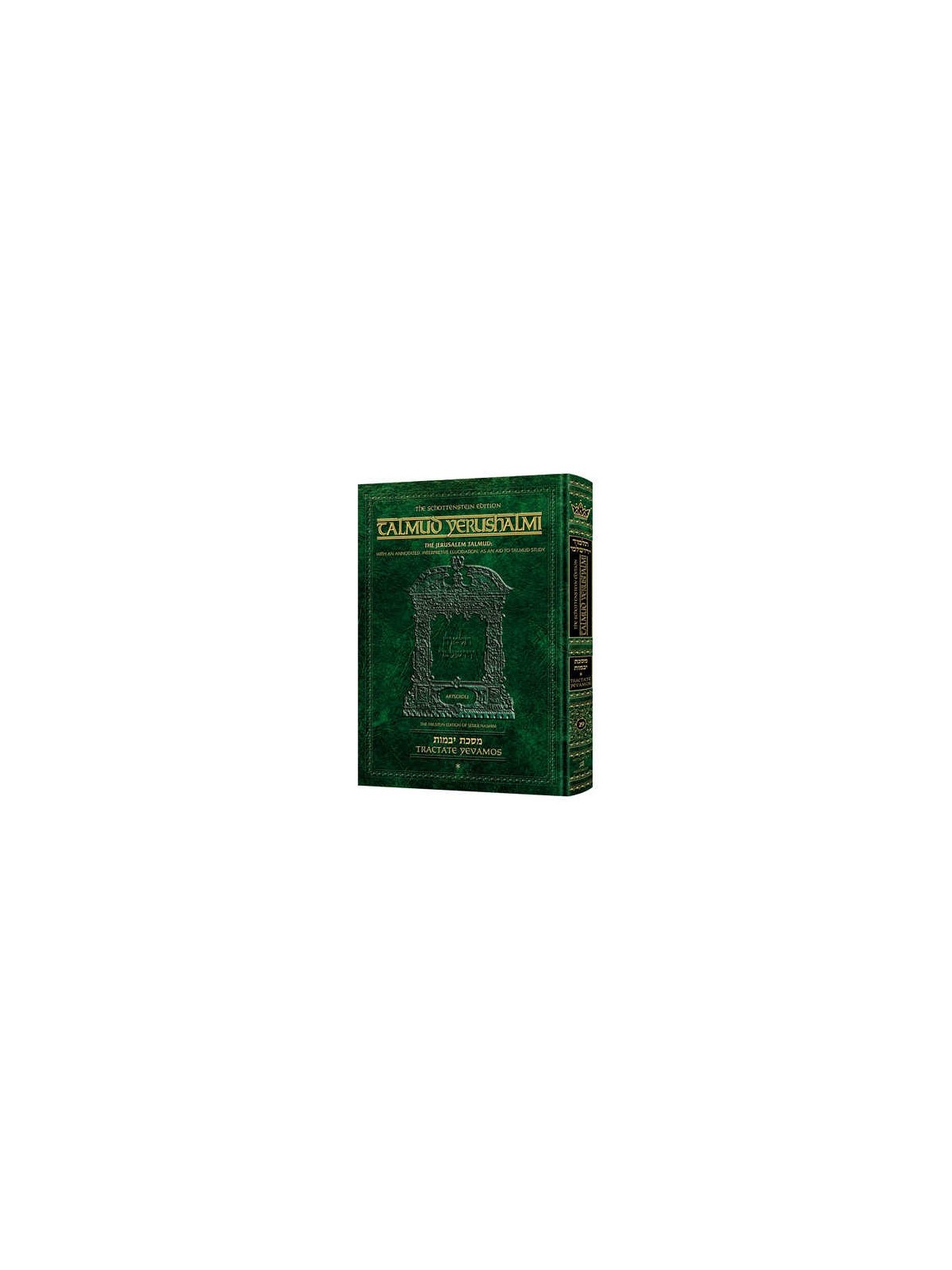 Schottenstein Talmud Yerushalmi - English Edition  | Books | Judaica