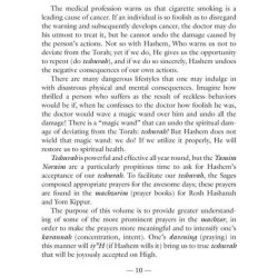 Twerski on Machzor - Rosh Hashanah - Paperback | Books | Judaica