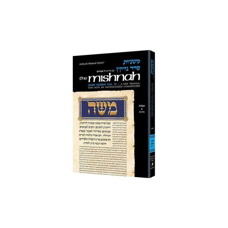 Yad Avraham Mishnah Series:19 Tractate Bava Kamma  | Books | Judaica