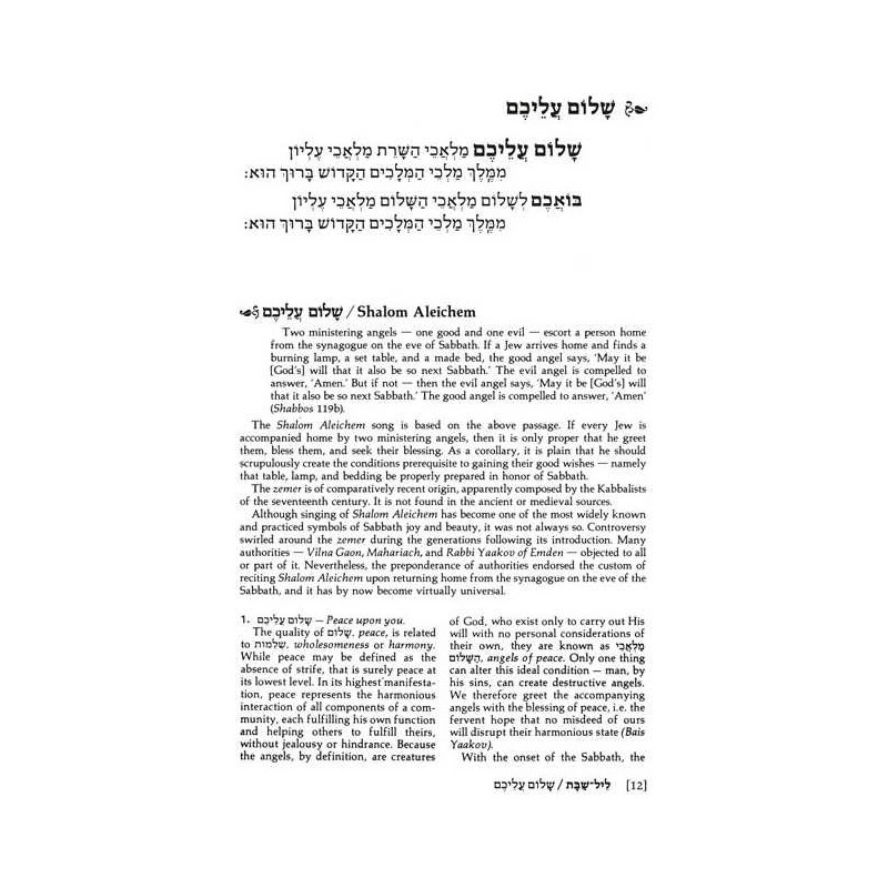 Zemiros / Bircas Hamazon - Full Size Hardcover | Books | Judaica