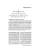 Zemiros / Bircas Hamazon - Full Size Hardcover | Books | Judaica