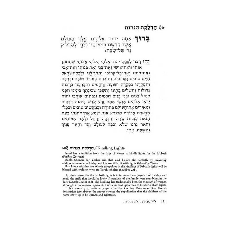 Zemiros / Bircas Hamazon - Full Size Hardcover | Books | Judaica