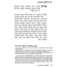 Zemiros / Bircas Hamazon - Full Size Hardcover | Books | Judaica