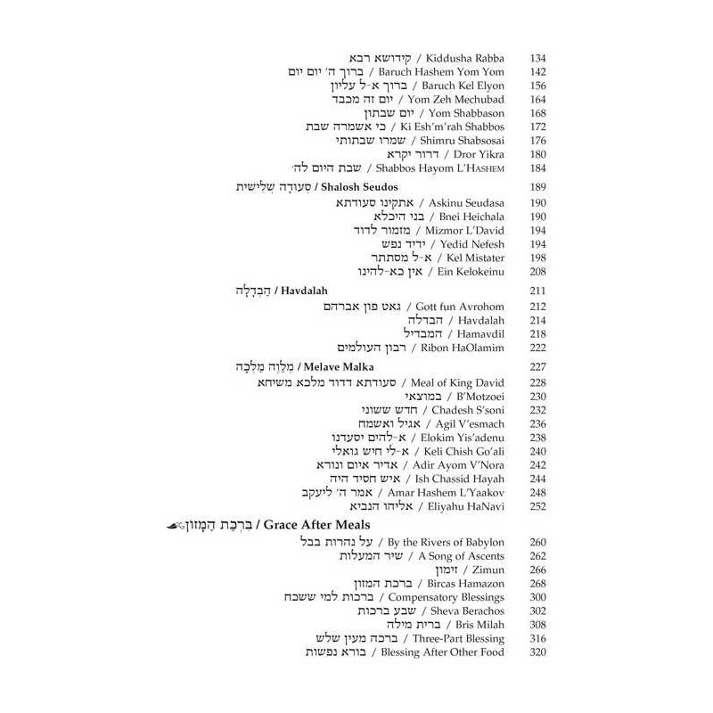 Zemiros / Bircas Hamazon - Full Size Hardcover | Books | Judaica