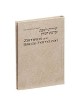 Zemiros / Bircas Hamazon - Pocket Size Edition Har | Books | Judaica