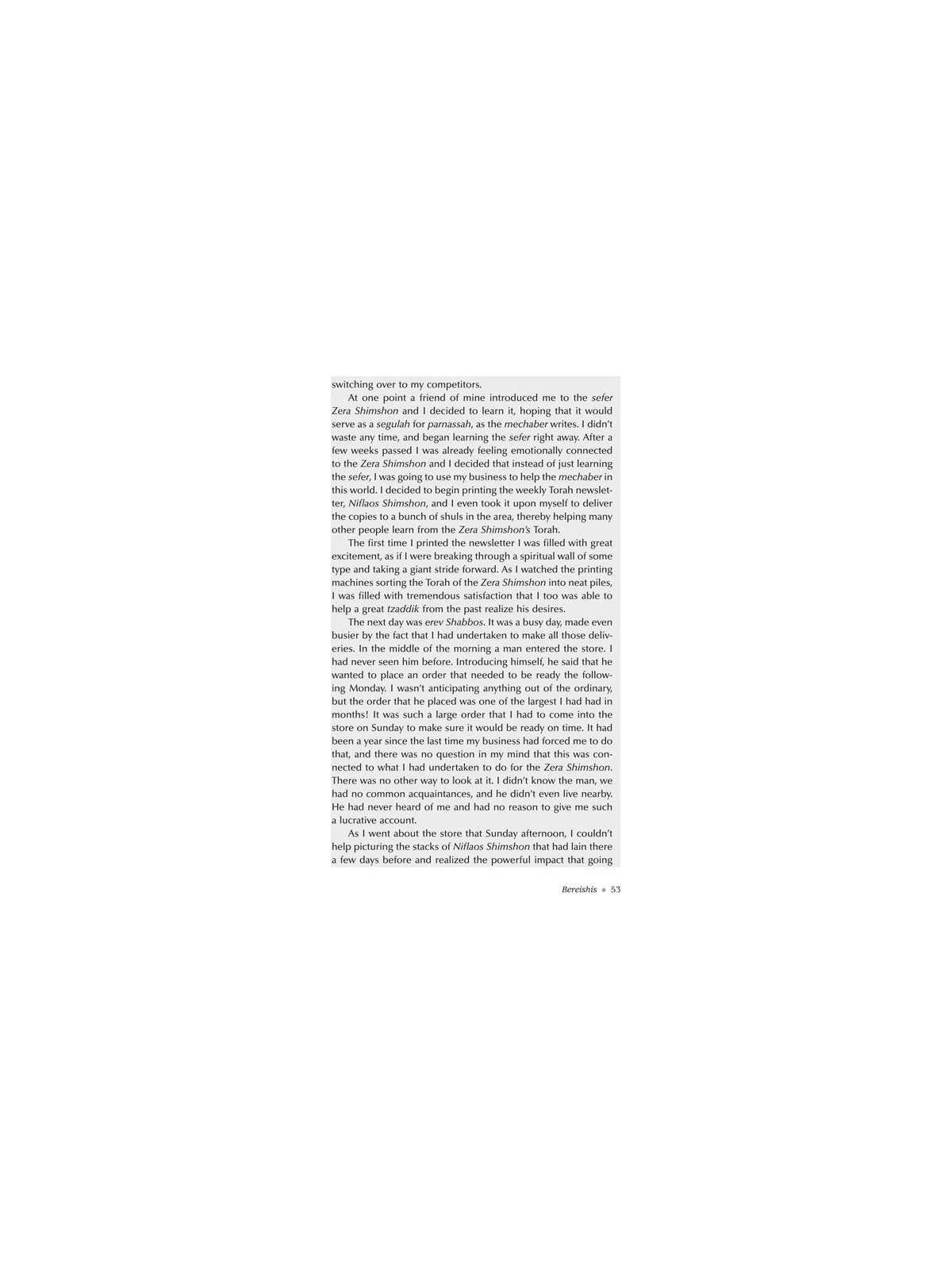 Zera Shimshon: The Sefer. The Stories. The Segulah | Books | Judaica