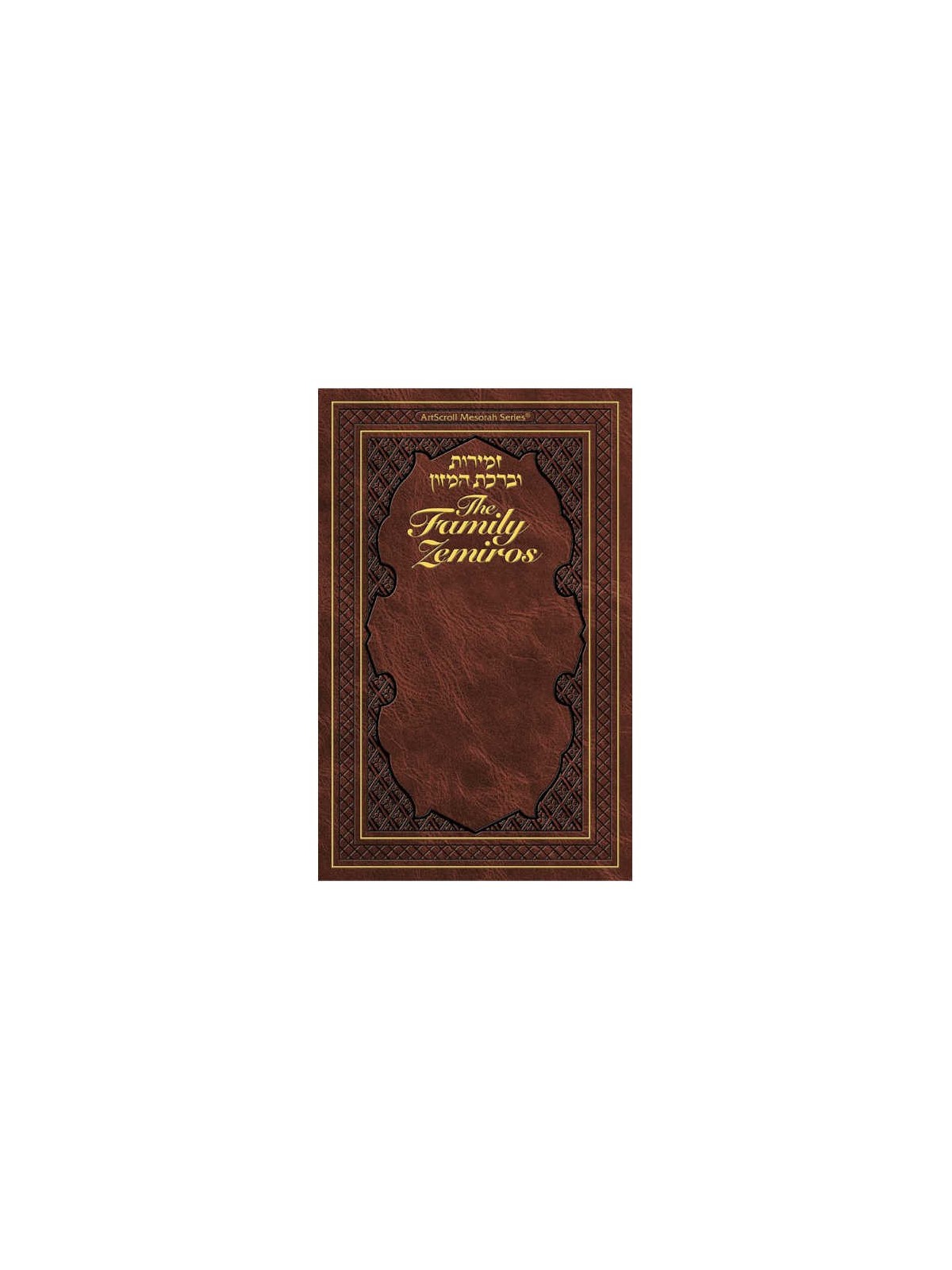 Family Zemiros - Leatherette Embossed | Books | Judaica