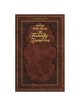 Family Zemiros - Leatherette Embossed | Books | Judaica