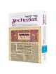 Yechezkel / Ezekiel 1 Vol. Edition - Hardcover | Books | Judaica
