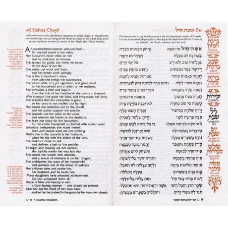 The Family Zemiros - White Cover Paperback | Books | Judaica