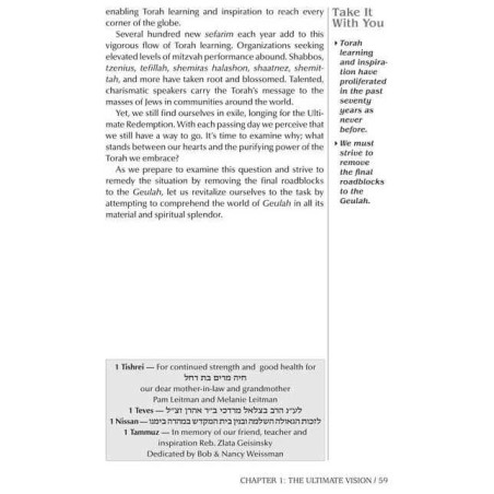 Yearning with Fire - Hardcover | Books | Judaica