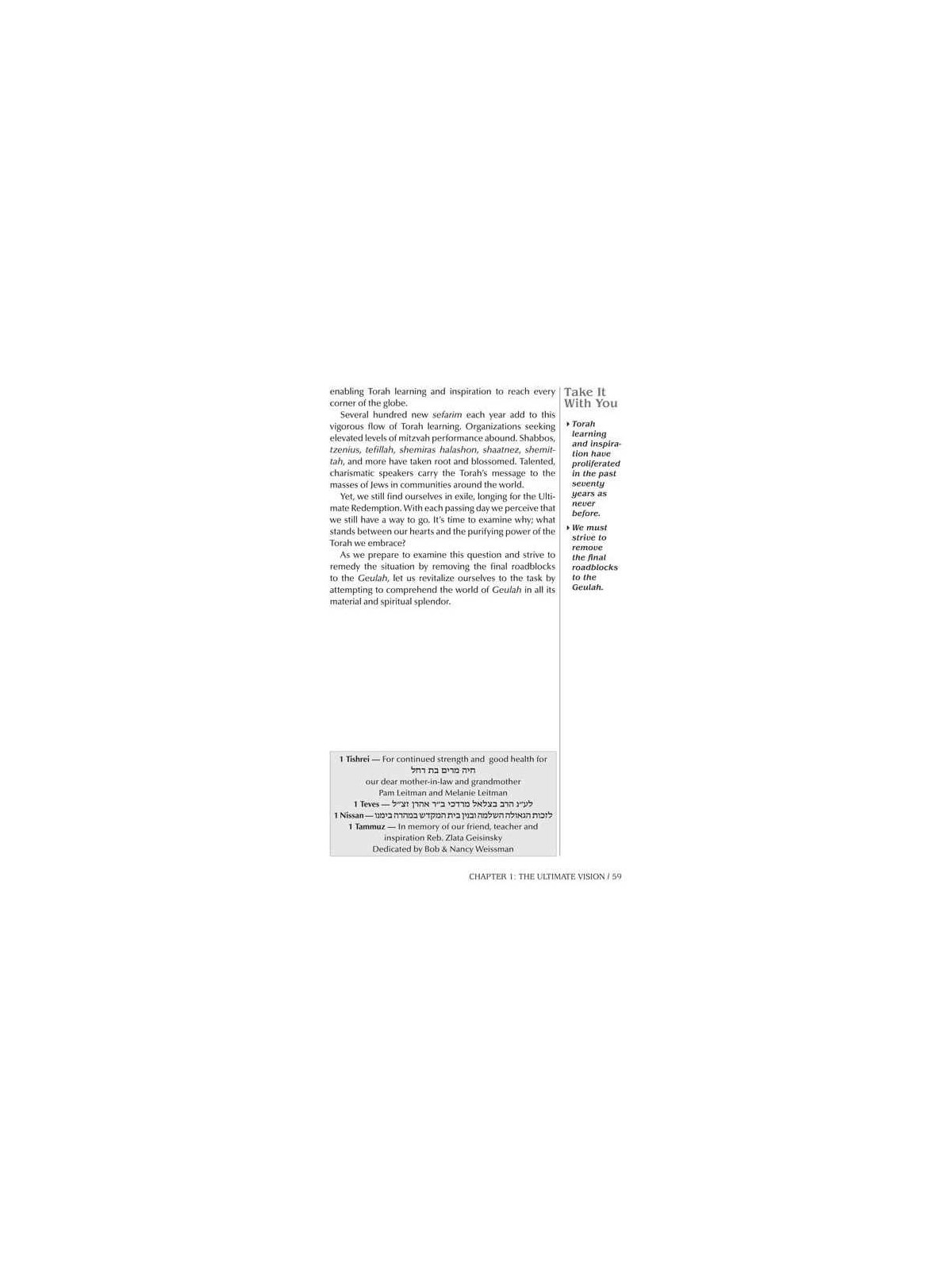 Yearning with Fire - Hardcover | Books | Judaica