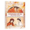Tishah B'av With Bina, Benny, and Chaggai Hayonah  | Books | Judaica