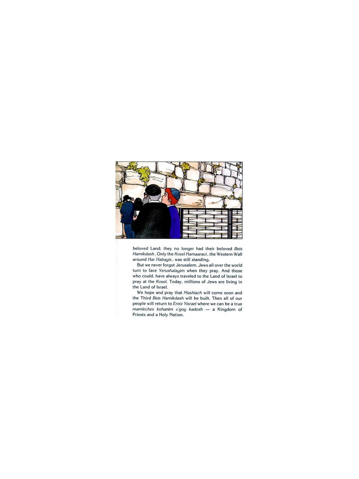 Tishah B'av With Bina, Benny, and Chaggai Hayonah  | Books | Judaica