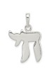 Sterling Silver Polished Chai Pendant | Jewelry | Judaica