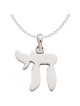 Large 14k White Gold Chai Pendant | Jewelry | Judaica