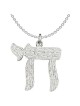 Sterling Silver Textured Chai Pendant | Jewelry | Judaica