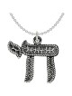 Sterling Silver Embossed Antiqued Chai Pendant | Jewelry | Judaica
