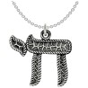 Sterling Silver Embossed Antiqued Chai Pendant | Jewelry | Judaica