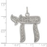 Sterling Silver Textured Antiqued Chai Pendant | Jewelry | Judaica