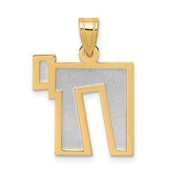 14k Two-Tone Gold Raised Border Chai Pendant | Jewelry | Judaica