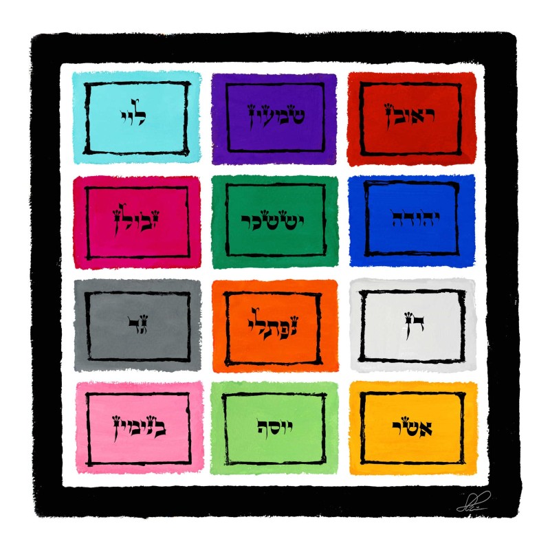 Choshen" The Breast Plate of the High Priest 12 | Art | Judaica