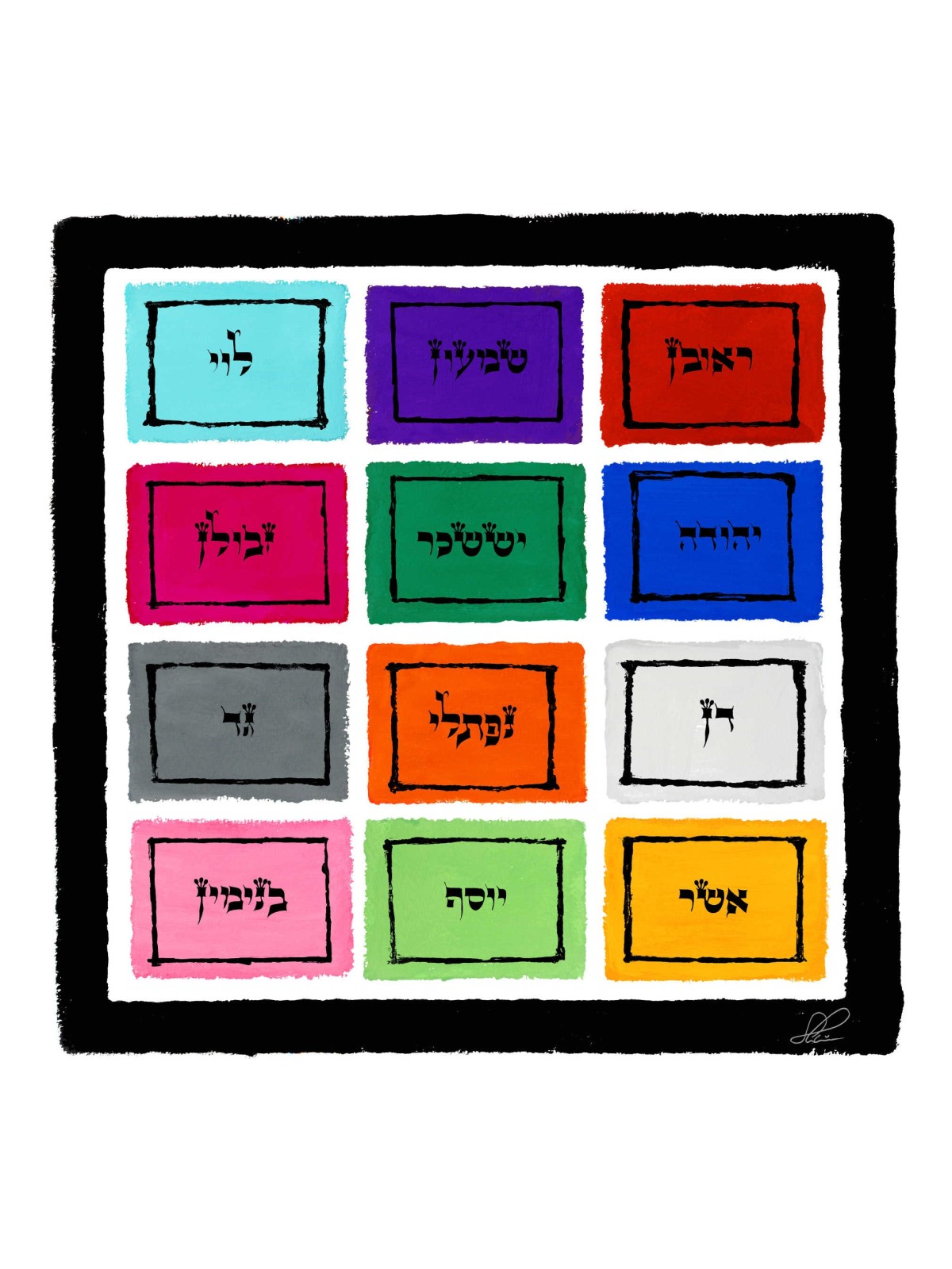 Choshen" The Breast Plate of the High Priest 12 | Art | Judaica