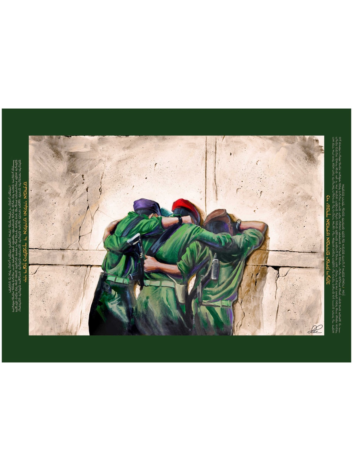 BYadeinu - Jerusalem In Our Hands Hand Si | Art | Judaica