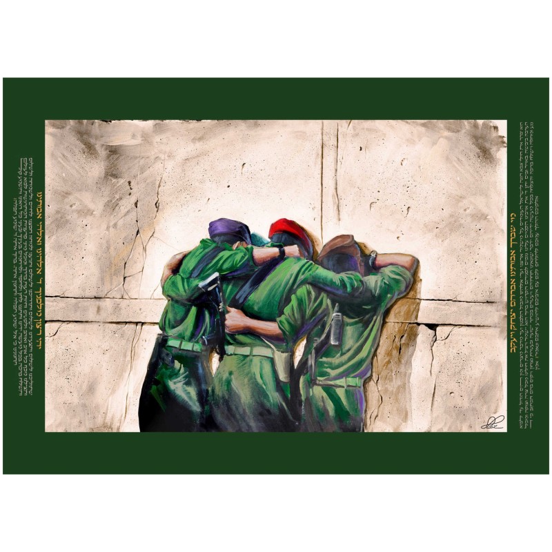 BYadeinu - Jerusalem In Our Hands Hand Si | Art | Judaica
