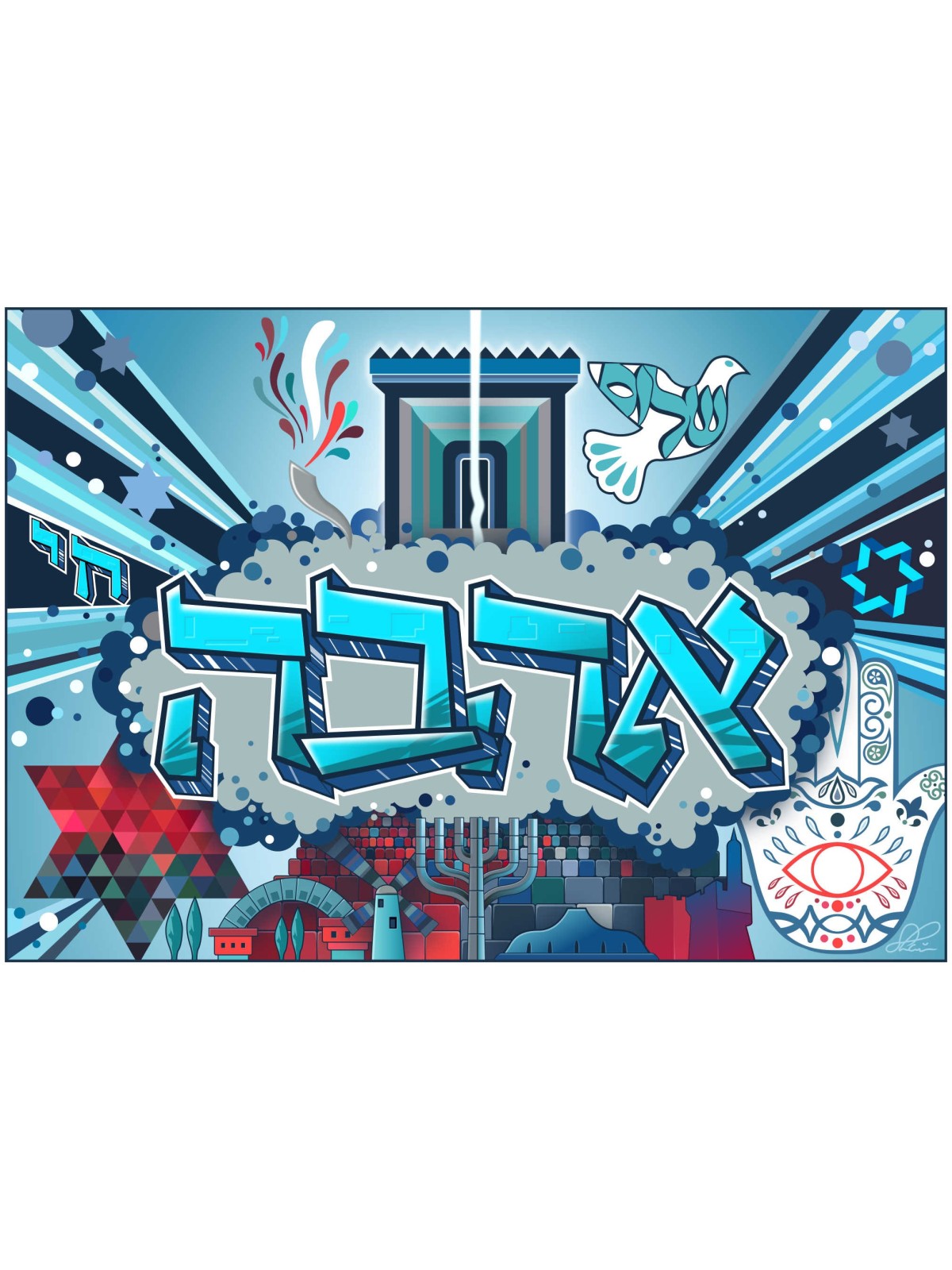 "Ahava" A graffiti vision of Holy Temple in Jerusa | Art | Judaica