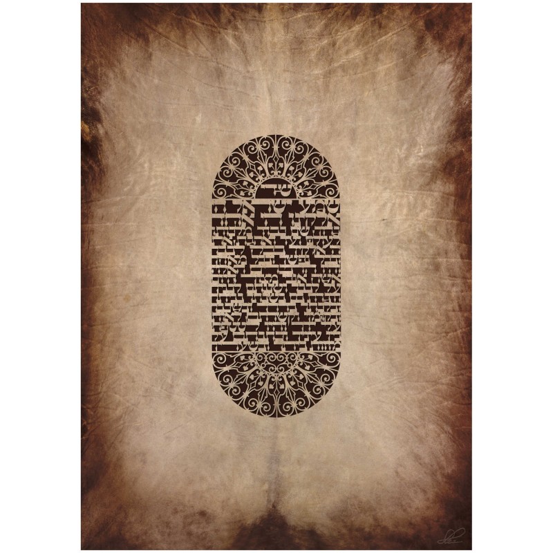 "Mezuza" a Brown on White Papercut Vision Hand Sig | Art | Judaica