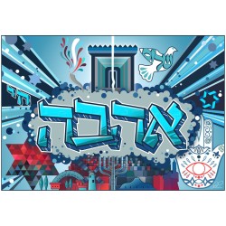 "Ahava" A graffiti vision of Holy Temple in Jerusa | Art | Judaica
