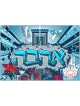 "Ahava" A graffiti vision of Holy Temple in Jerusa | Art | Judaica