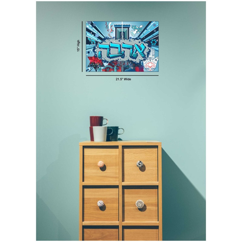 "Ahava" A graffiti vision of Holy Temple in Jerusa | Art | Judaica