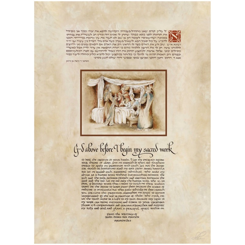 "Physicians' Prayer" Hand Signed, Size Small | Art | Judaica