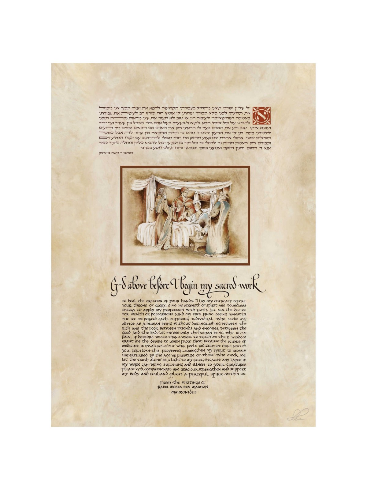 "Physicians' Prayer" Hand Signed, Size Small | Art | Judaica