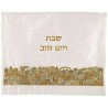Embroidered Jerusalem Challah Cover - Silver & Gol | Challah Covers |