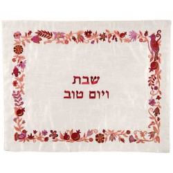 Embroidered Floral Border Challah Cover - Shades O | Challah Covers |