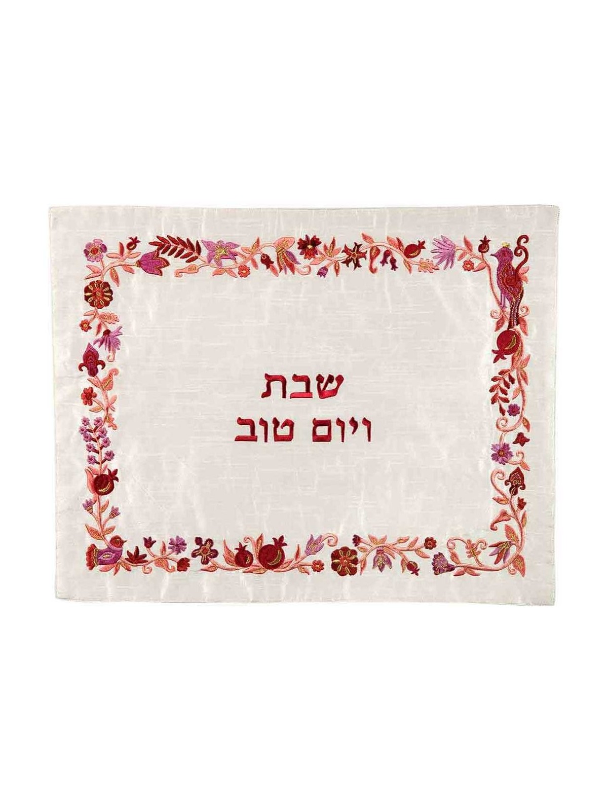 Embroidered Floral Border Challah Cover - Shades O | Challah Covers |