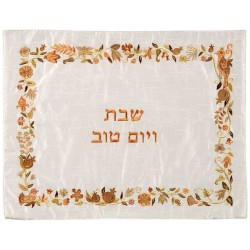 Embroidered Floral Border Challah Cover - Shades O | Challah Covers |