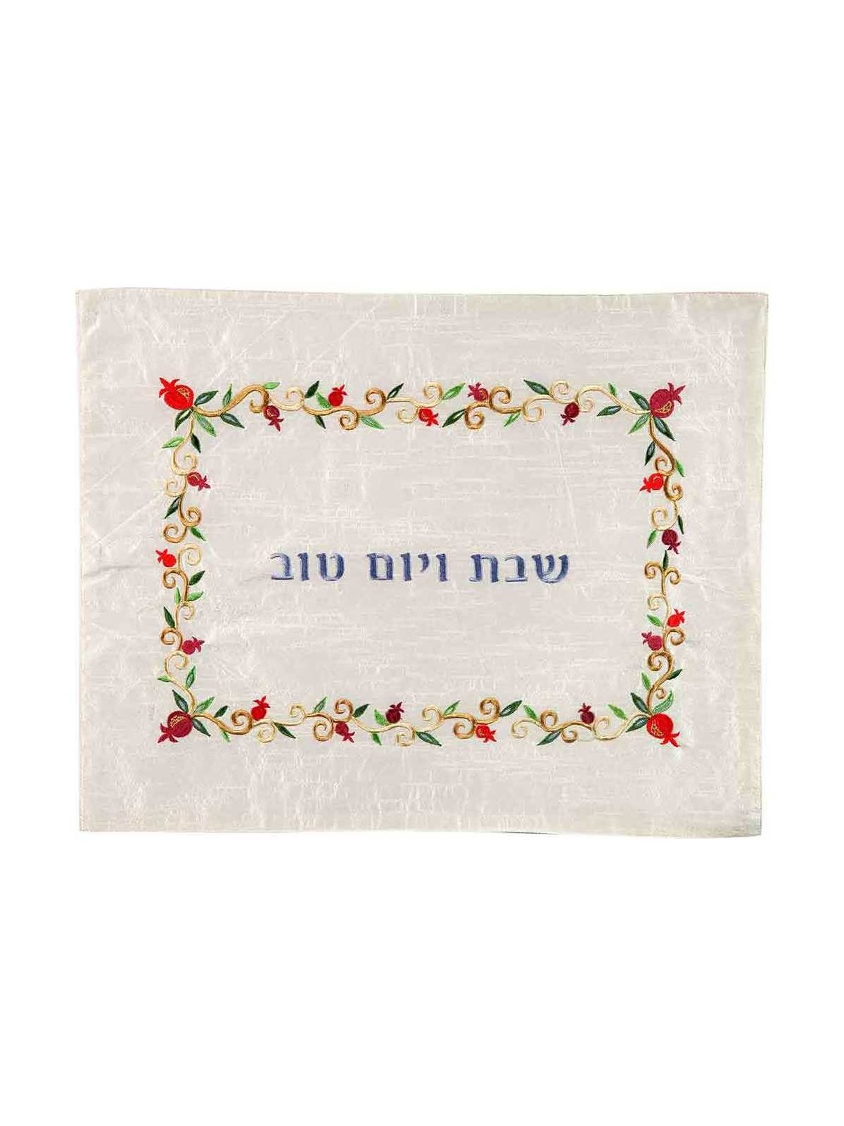 Embroidered Pomegranate Challah Cover | Challah Covers | Judaica