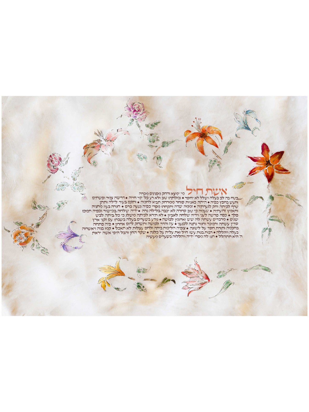 "Eishet Chayil" Woman of Valor Hand Signed, Size S | Art | Judaica