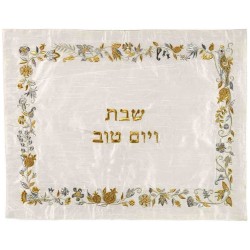 Embroidered Floral Border Challah Cover - Gold & S | Challah Covers |