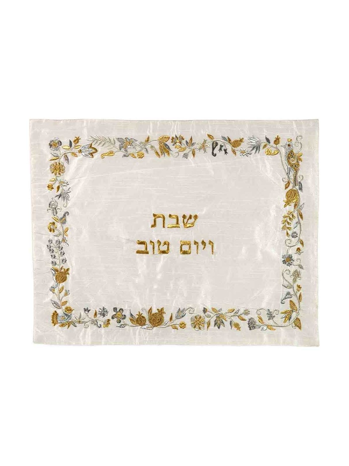 Embroidered Floral Border Challah Cover - Gold & S | Challah Covers |