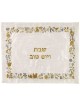 Embroidered Floral Border Challah Cover - Gold & S | Challah Covers |