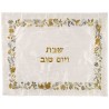 Embroidered Floral Border Challah Cover - Gold & S | Challah Covers |