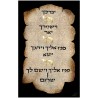 "Birchas Kohanim" the Preistly Blessing Hand Signe | Art | Judaica