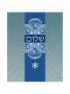 Shalom Car Mezuzah Case By Mickie Caspi | Mezuzahs | Judaica
